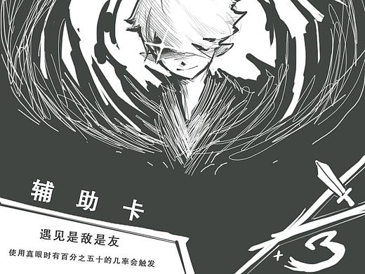 黑白摸鱼系列2卡牌创造