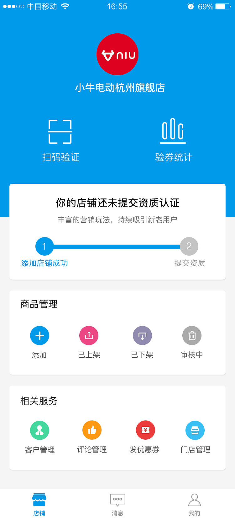 电小伙APP（图ZMTY0MTE1MDY0） - APP界面 - 站酷设计师yw1984原创素材 - 站酷ZCOOL