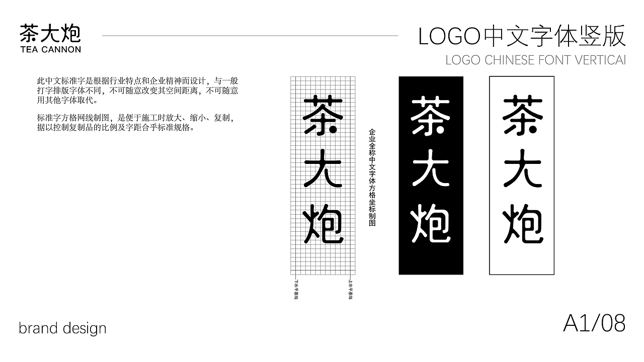 VI设计 VI果茶品牌设计 茶饮 品牌 LOGO VI视觉系统