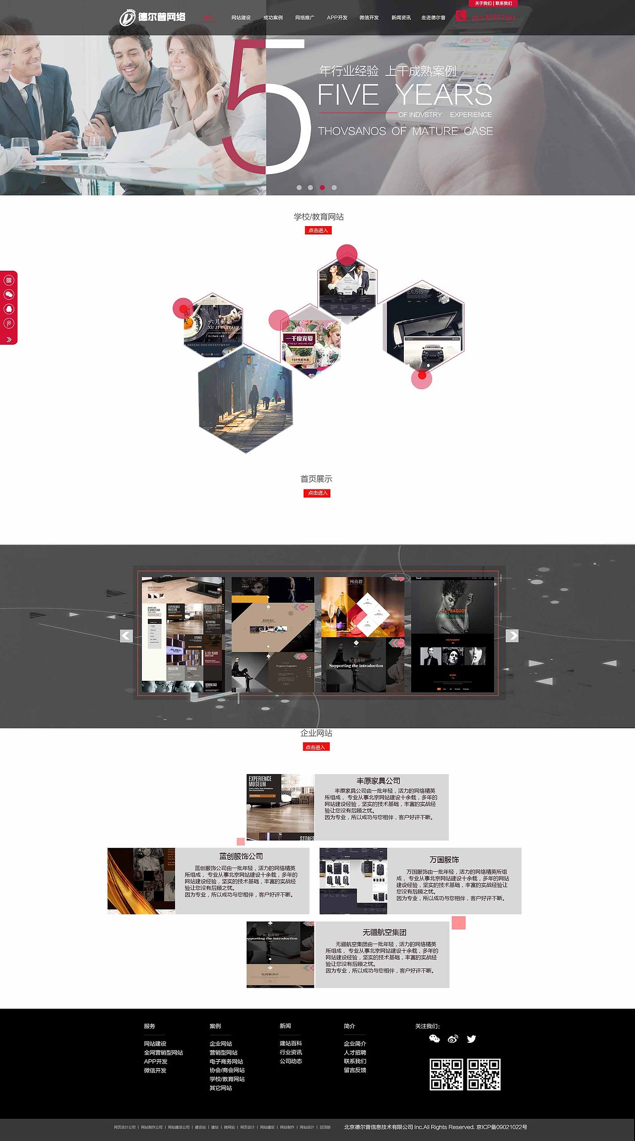 网站整站改版（图ZMTA3MTY0NTU2） - 企业官网 - 站酷设计师野格bomb原创素材 - 站酷ZCOOL