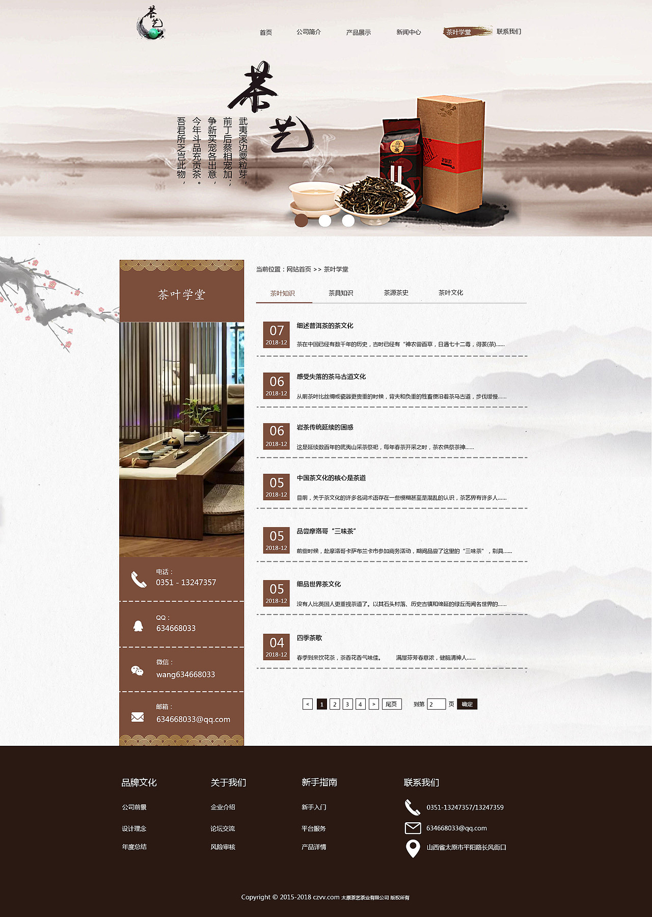 茶艺（图ZMTQwNTIwNjM2） - 企业官网 - 站酷设计师真诚的love原创素材 - 站酷ZCOOL
