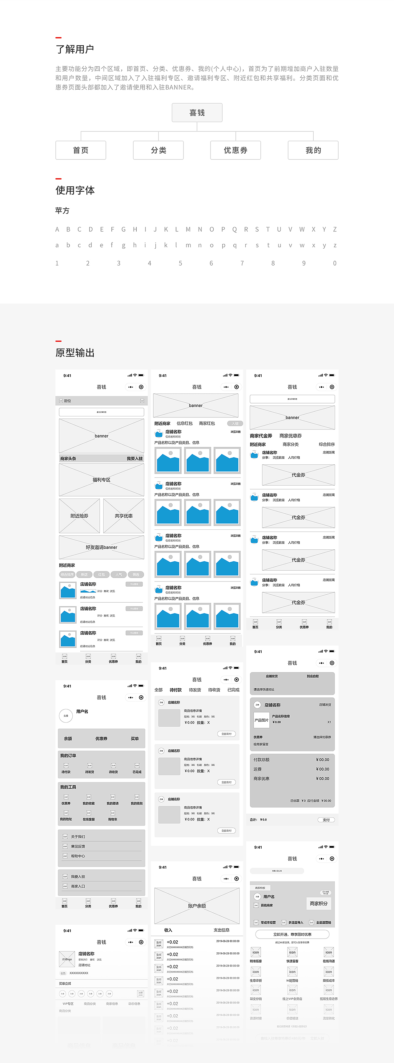 喜钱小程序项目展示