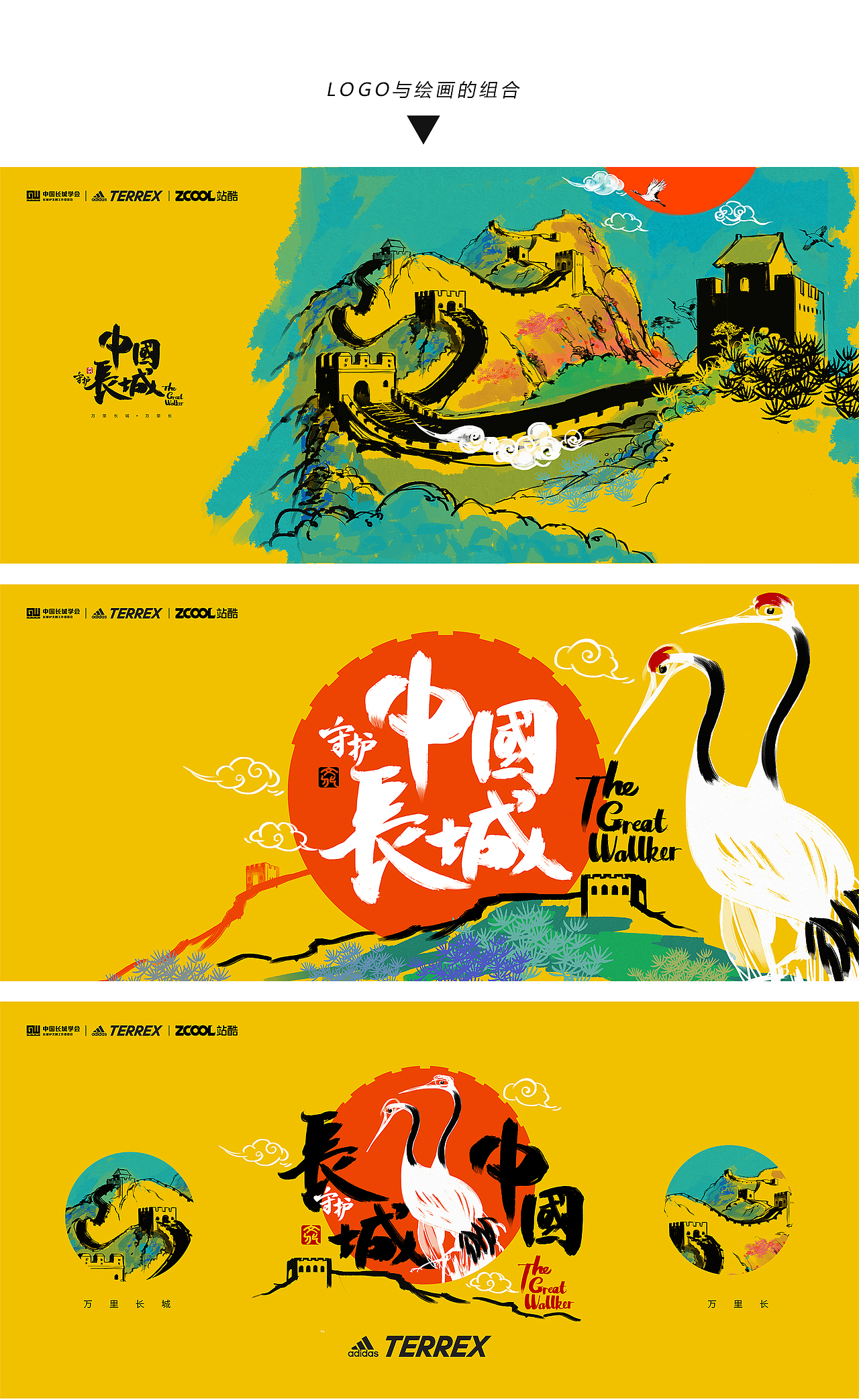 长城-守护中国长城文化（图ZMjc2NTEwOTQ4） - 图案 - 站酷设计师苑艺原创素材 - 站酷ZCOOL