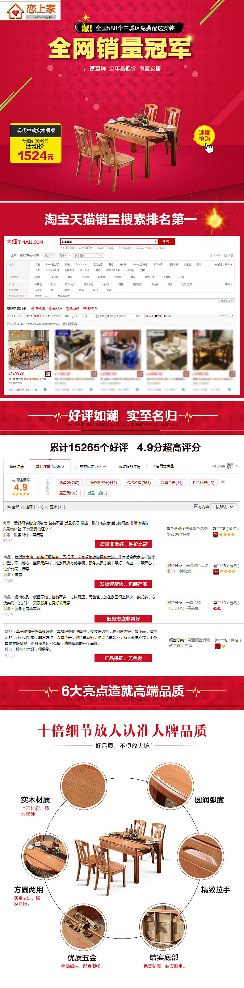 实木餐桌详情页（图ZMzEyMjk2ODQ=） - 电商 - 站酷设计师cdh1205原创素材 - 站酷ZCOOL