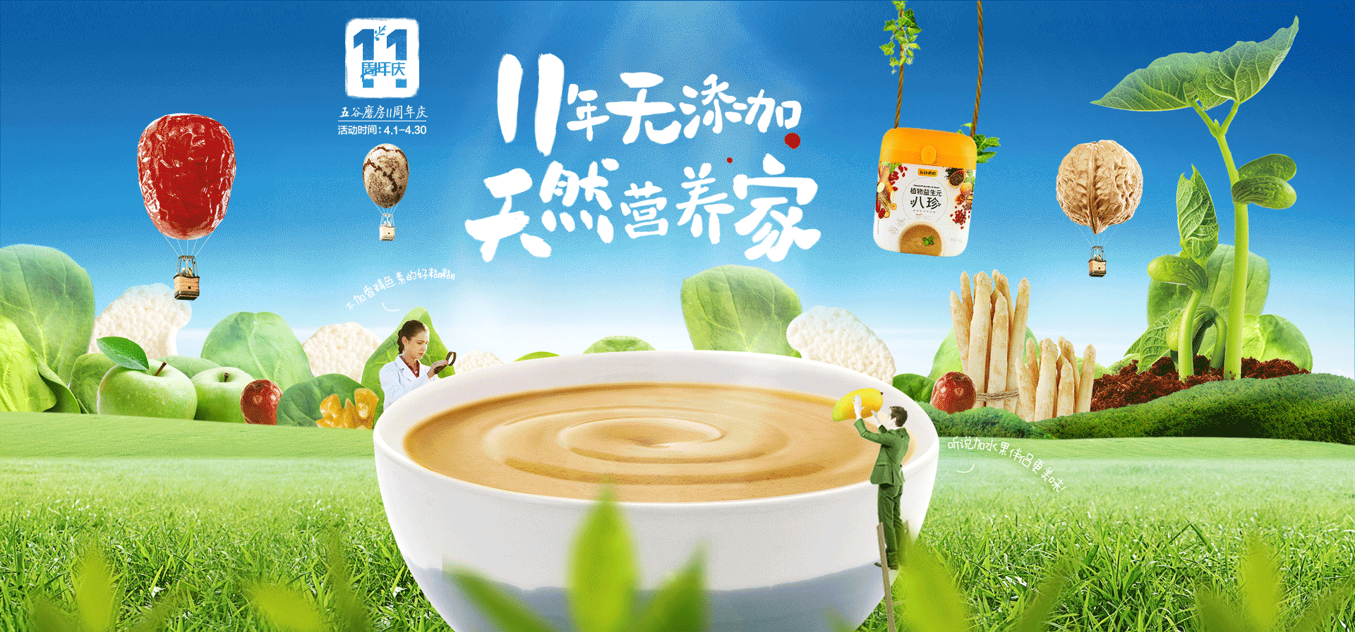 11周年（图ZNzUxMTc2NTI=） - 电商 - 站酷设计师jsjxwy原创素材 - 站酷ZCOOL
