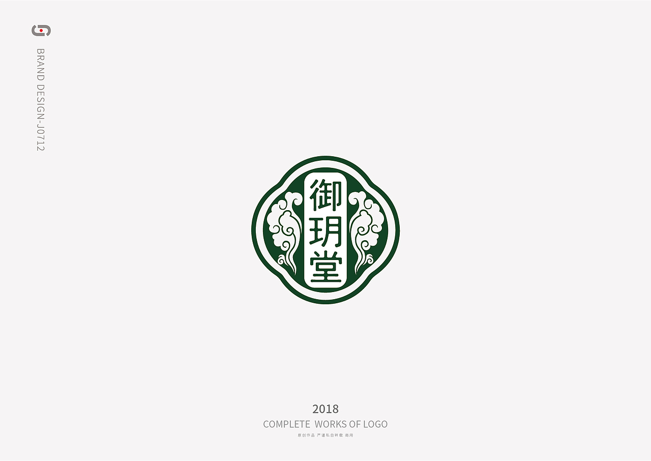 LOGO标志2018年终总结（3）（图ZMTQzMTgwNDQw） - Logo - 站酷设计师J0712原创素材 - 站酷ZCOOL
