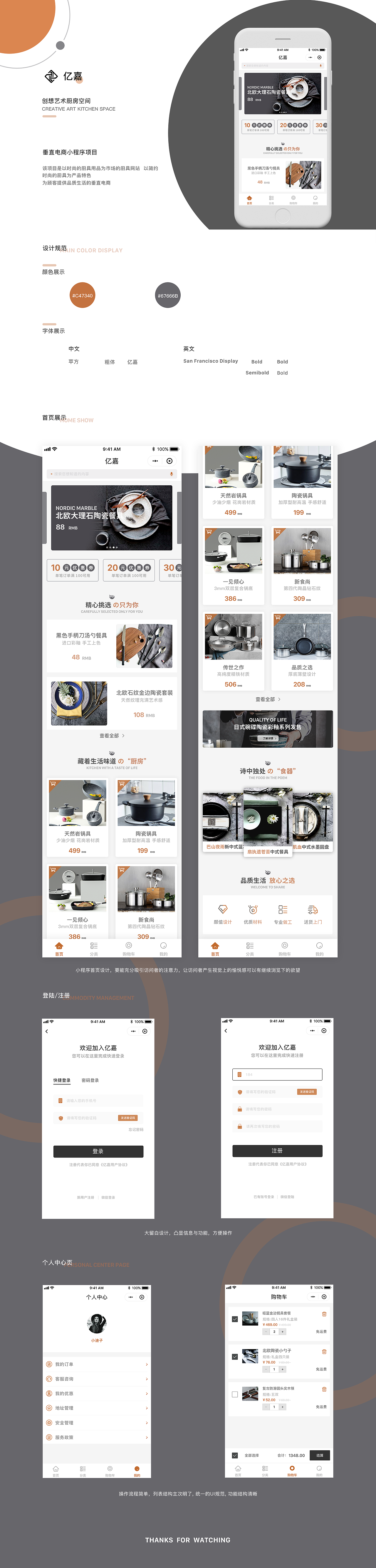 亿嘉小程序（图ZMTc1MTY2MTQ4） - 软件界面 - 站酷设计师ZD_ING原创素材 - 站酷ZCOOL