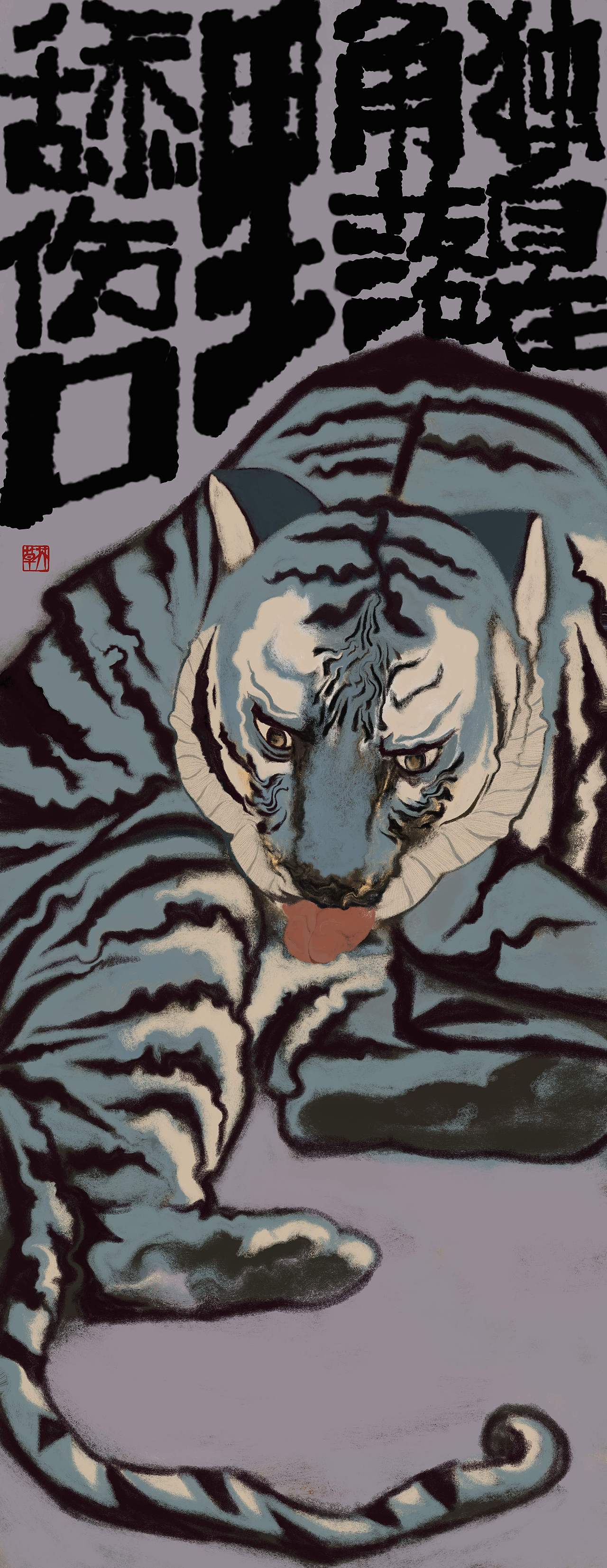 虎 虎 虎（图ZMjg3NjM5OTcy） - 艺术插画 - 站酷设计师芥草原创素材 - 站酷ZCOOL