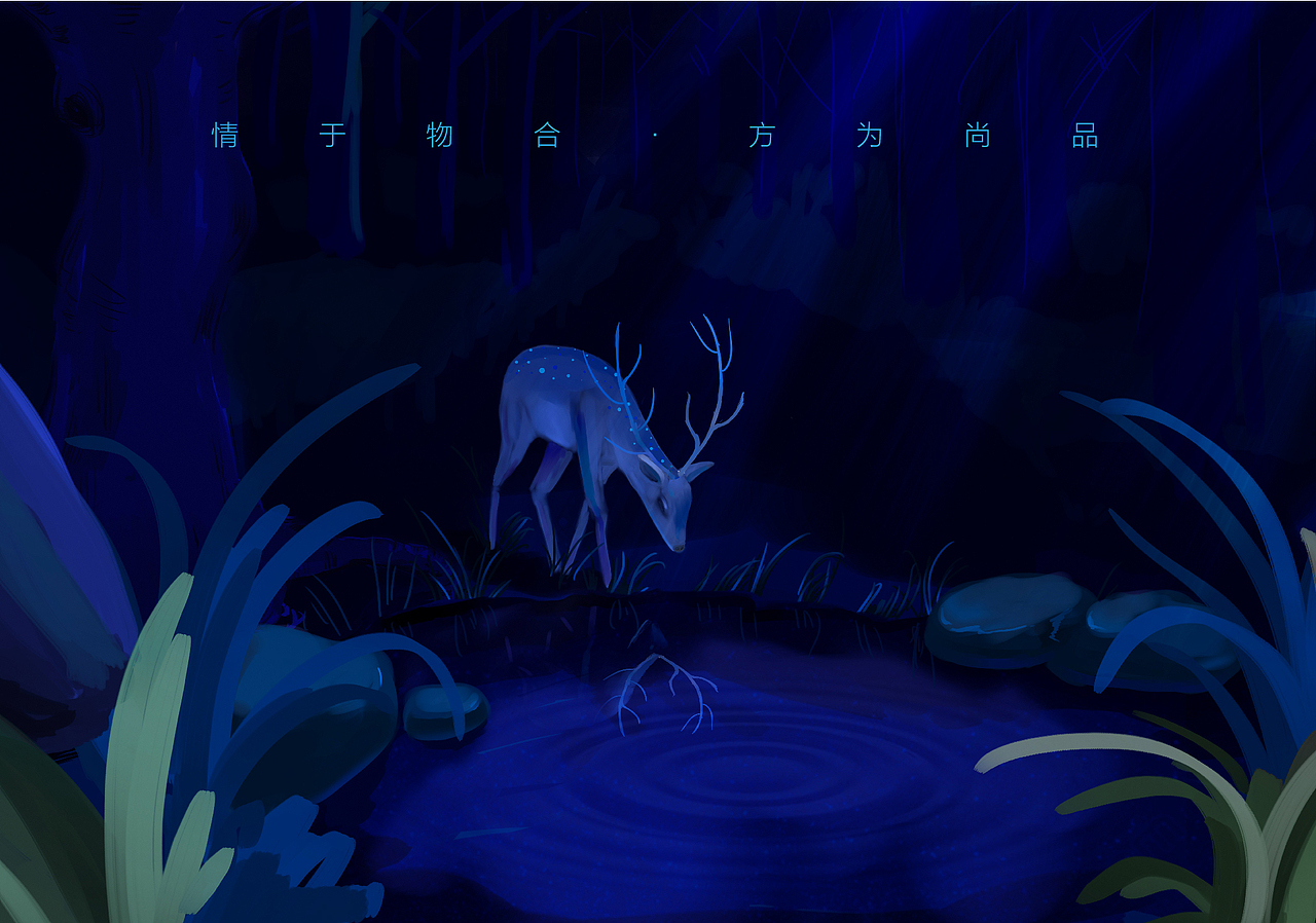 物合尚品（图ZODMzNDY5ODg=） - 创作习作 - 站酷设计师鹿先生的帽子原创素材 - 站酷ZCOOL