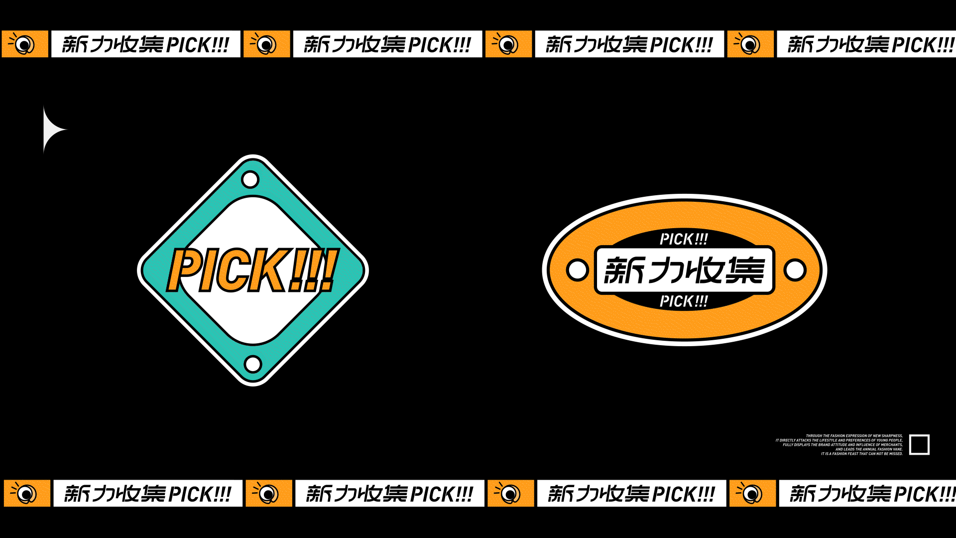 【新势力周】活动品牌视觉设计｜新力收集计划（图ZMjczNDExNjg4） - 品牌 - 站酷设计师JOHNNiNESON原创素材 - 站酷ZCOOL