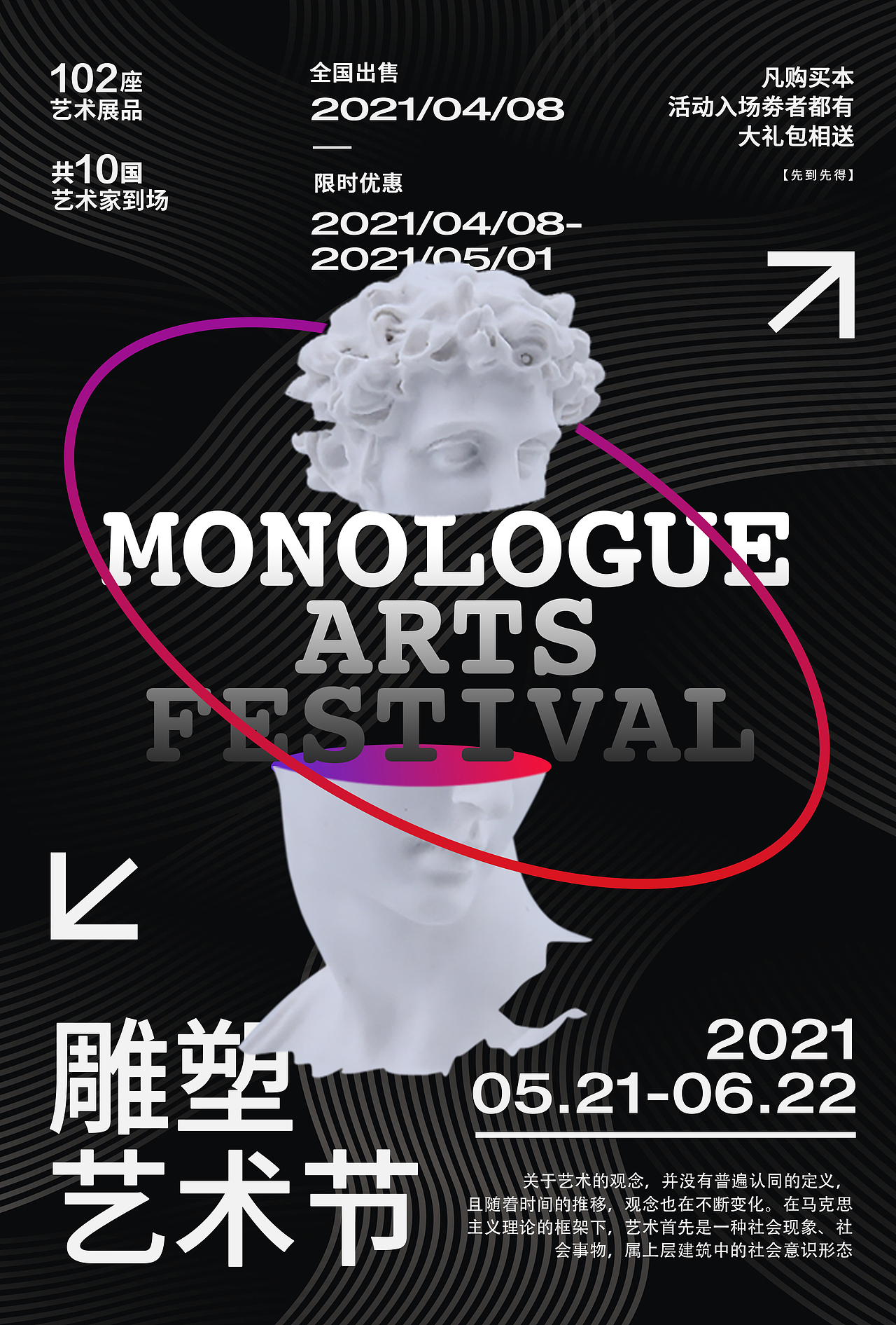 临摹版式的二次创作