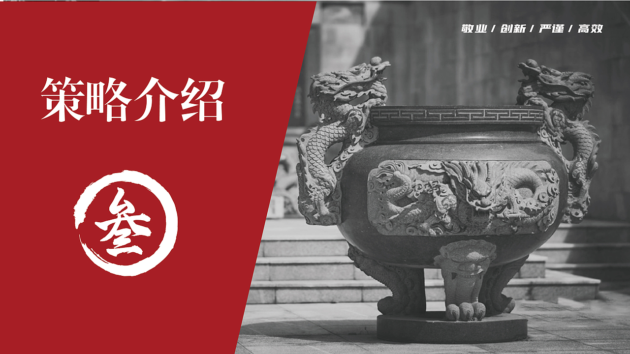 【PPT 模板设计】 企业宣传册 | 古风PPT | 商业计划书(图ZMzQyNTkxODAw) - PPT/Keynote - 站酷设计师yu大慧慧原创素材 - 站酷ZCOOL