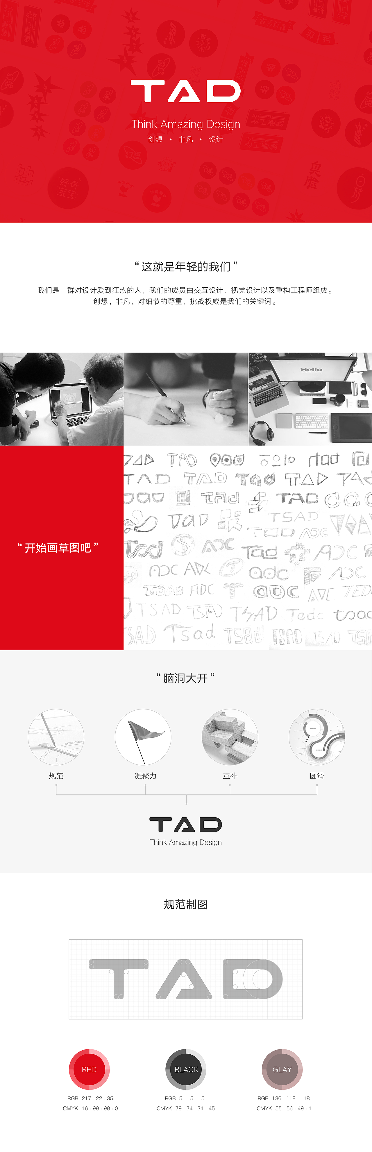 騰訊社交廣告設(shè)計(jì)中心LOGO（圖ZNjkxNzE3MzY=） - 品牌 - 站酷設(shè)計(jì)師毛躁涵原創(chuàng)素材 - 站酷ZCOOL