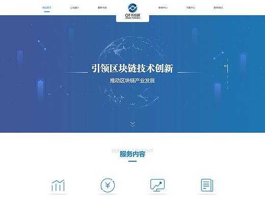 OT币投顾