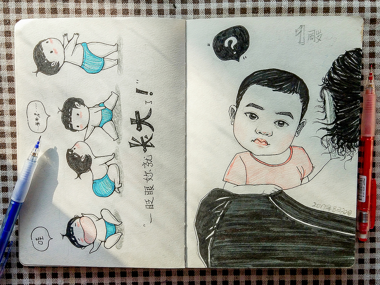 涂鸦小绘本——带娃日志