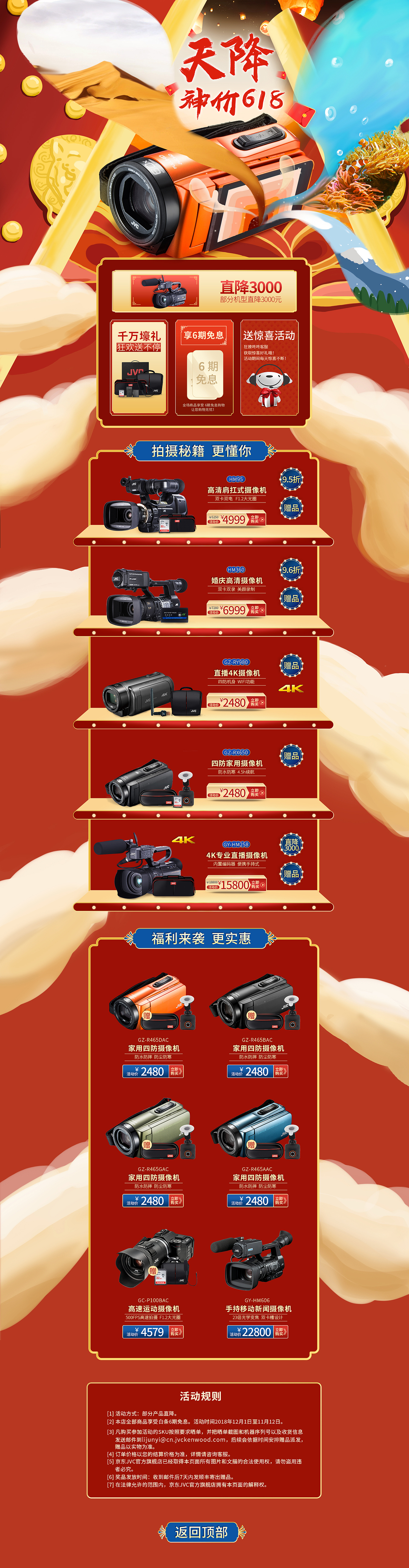 电商活动页-手绘（图ZMTY5ODE0ODky） - 电商 - 站酷设计师兔子提灯原创素材 - 站酷ZCOOL