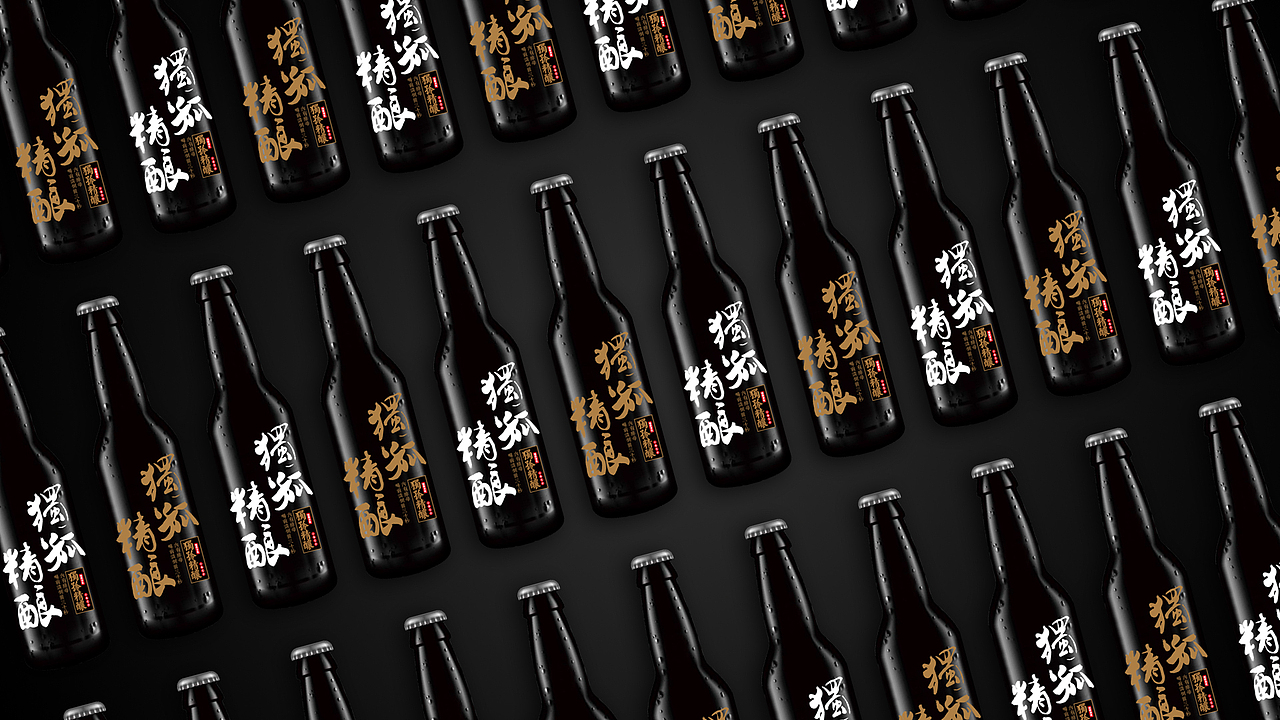 独孤精酿精酿啤酒品牌包装设计（图ZMTczMjM4NTg0） - 包装 - 站酷设计师博品公社原创素材 - 站酷ZCOOL