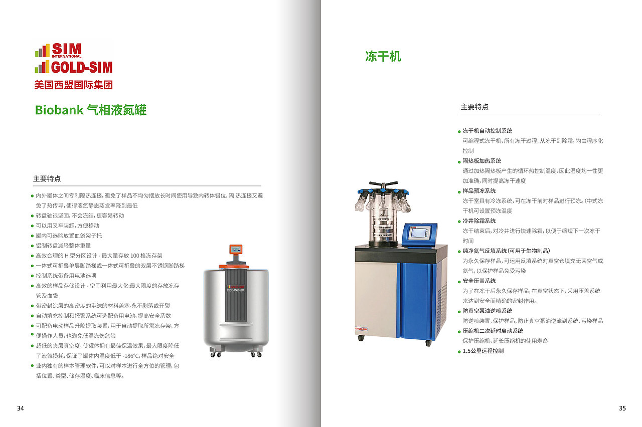 博兴科技—产品手册