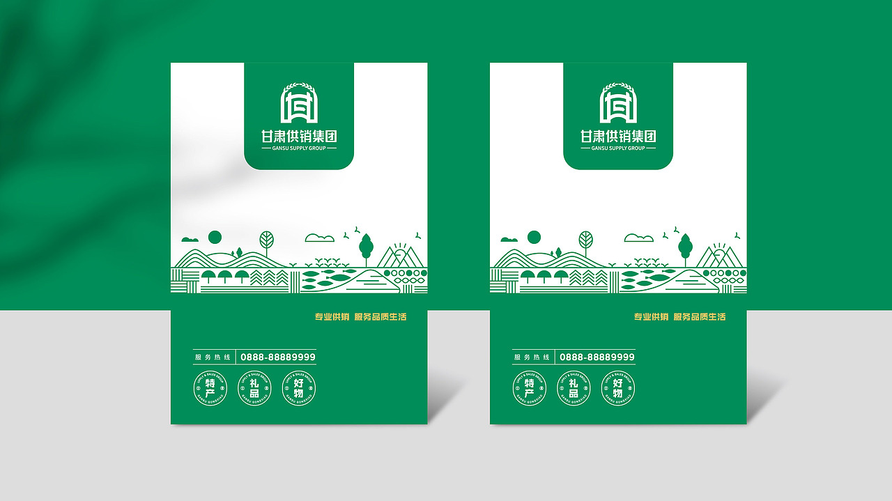 甘肃供销集团/品牌全案