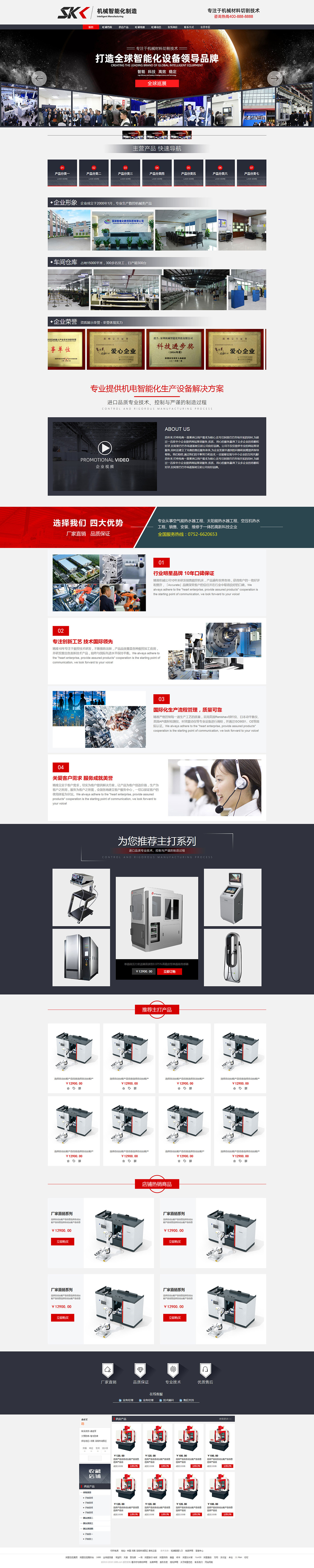 国际品质-数控机床机械类