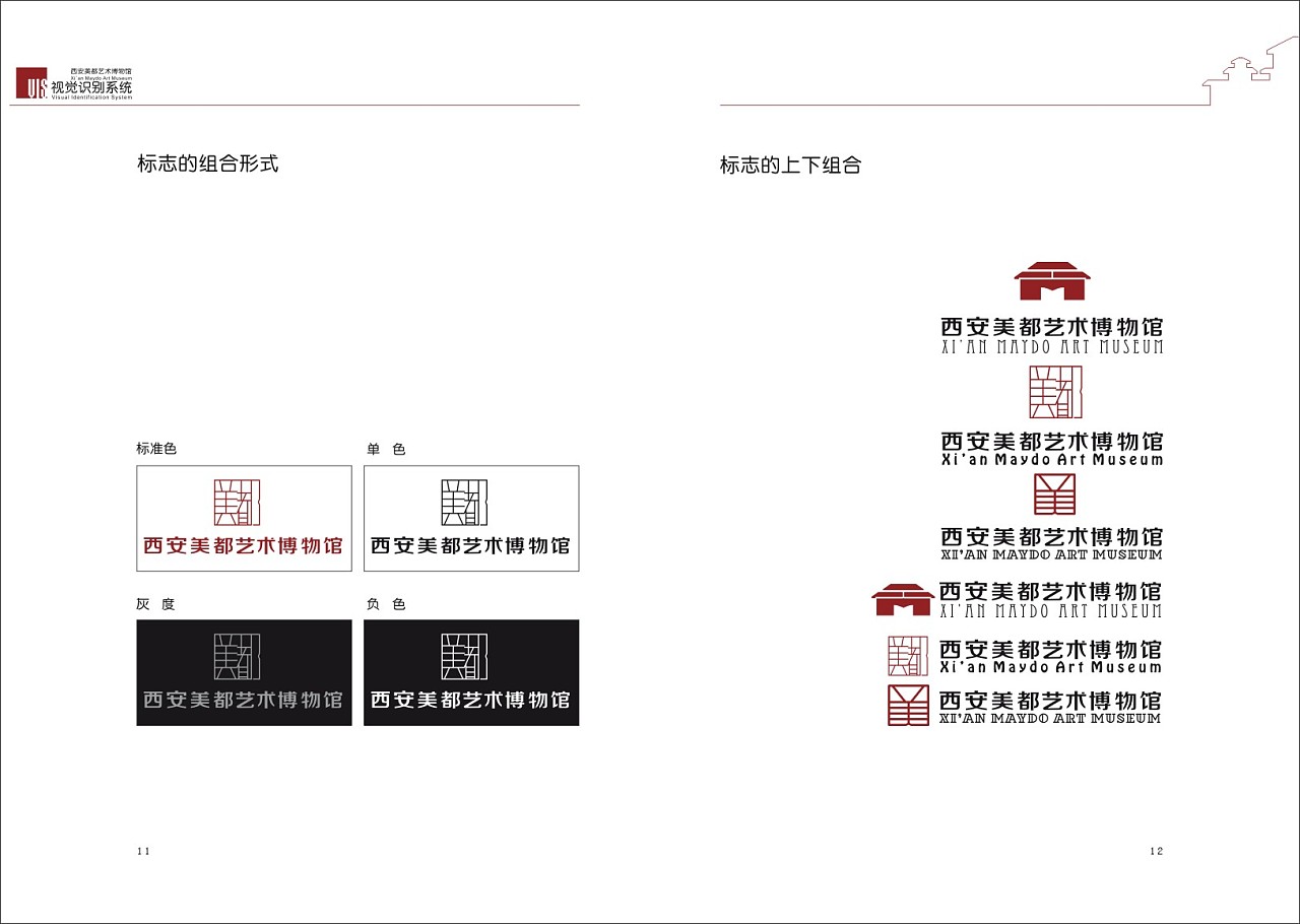 美都博物馆vi设计