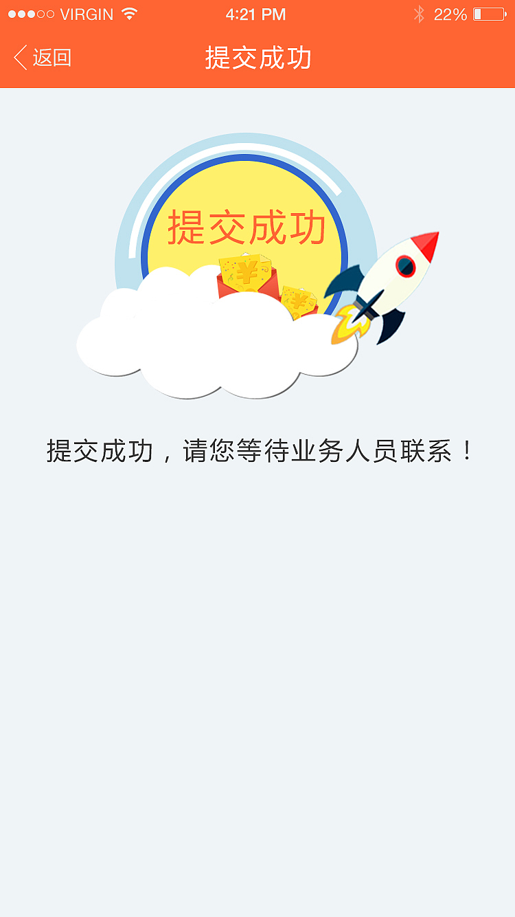 阳光信保贷款业务