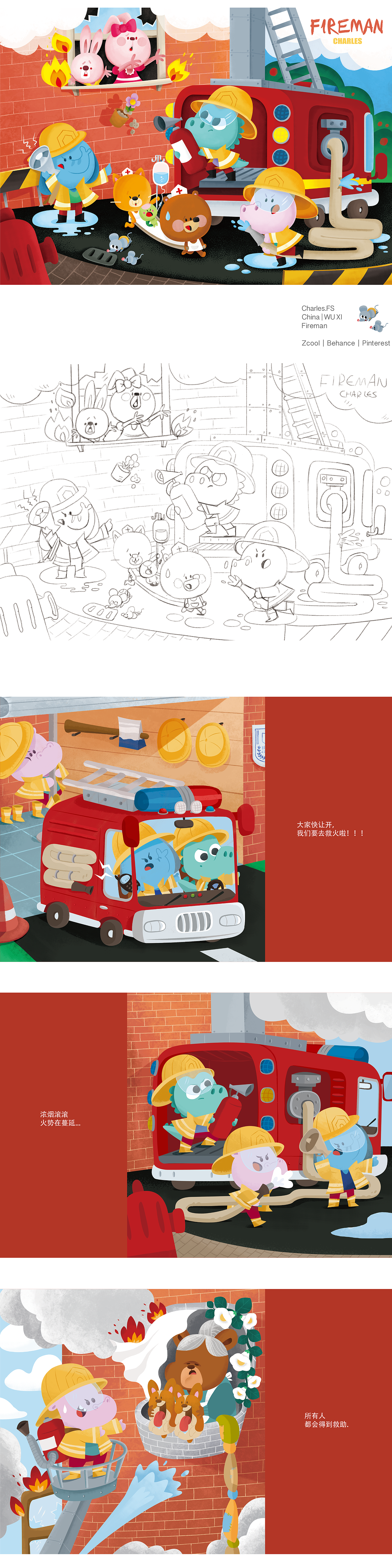 查尔斯儿童商插小合集