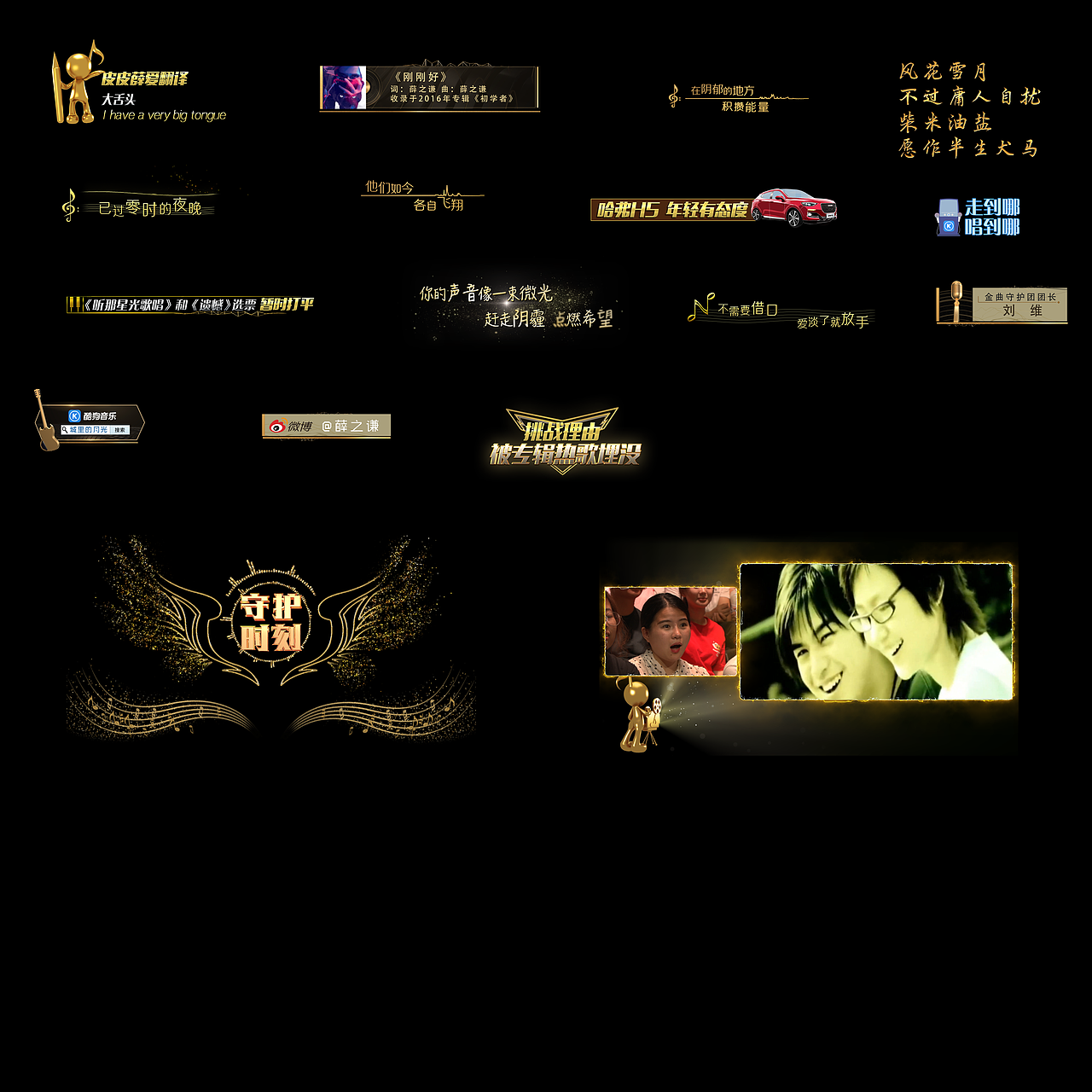 《金曲捞》栏目包装（图ZMTU5MTI2MTA0） - 栏目片头 - 站酷设计师养不活盆栽的小吴原创素材 - 站酷ZCOOL