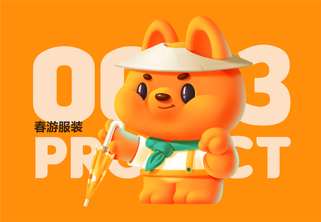 尚智原创IP形象|劲仔概念IP设计|吉祥物设计|品牌IP