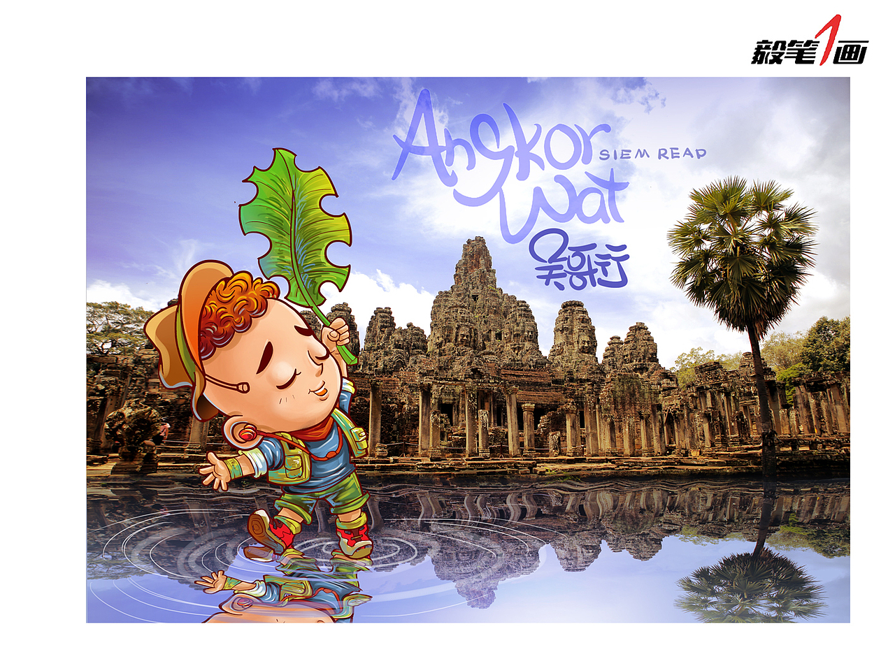 当摄影遇上插画（教程7）（图ZOTE0MDg2NjA=） - 艺术插画 - 站酷设计师秦毅策画原创素材 - 站酷ZCOOL