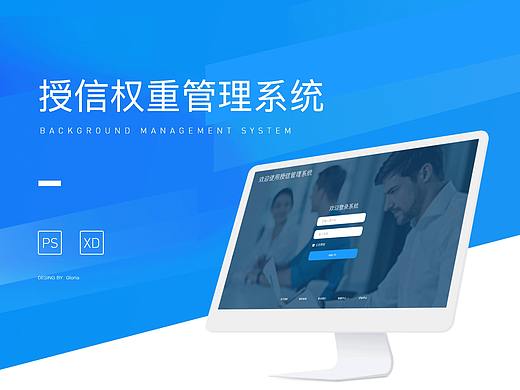 后台登录管理