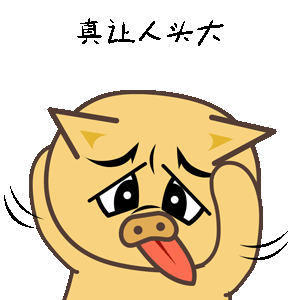 猪小本表情