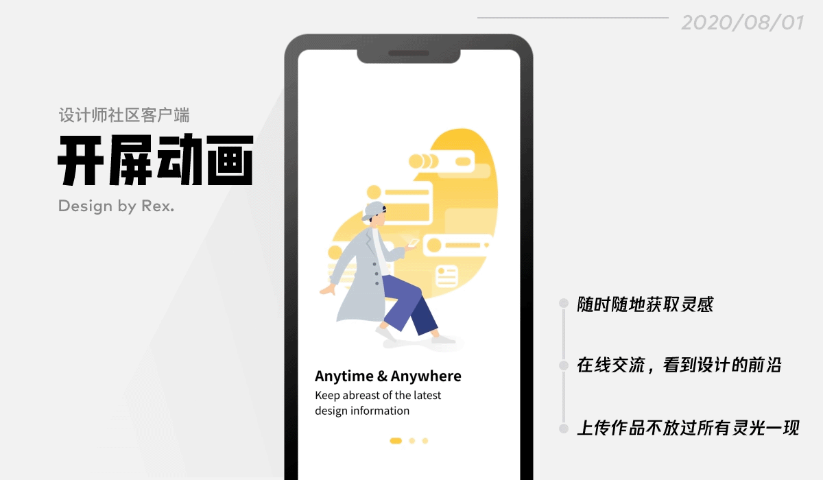 2020动效整理(图ZMjE5MDQ2NzAw) - 动效设计 - 站酷设计师rextao原创素材 - 站酷ZCOOL