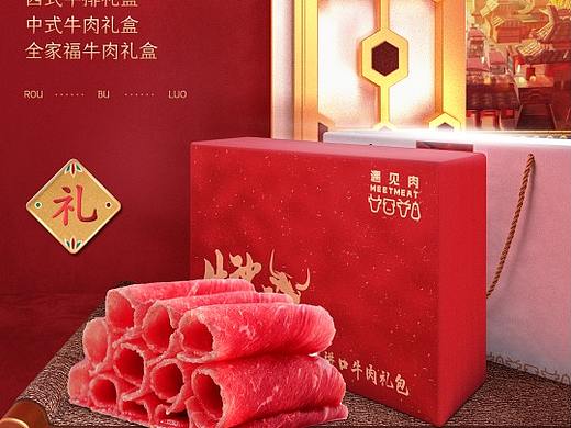 新年礼盒详情页（个人主页-ZNTQ1NDM3MTI=） - 电商 - 站酷设计师Z45179432原创素材 - 站酷ZCOOL
