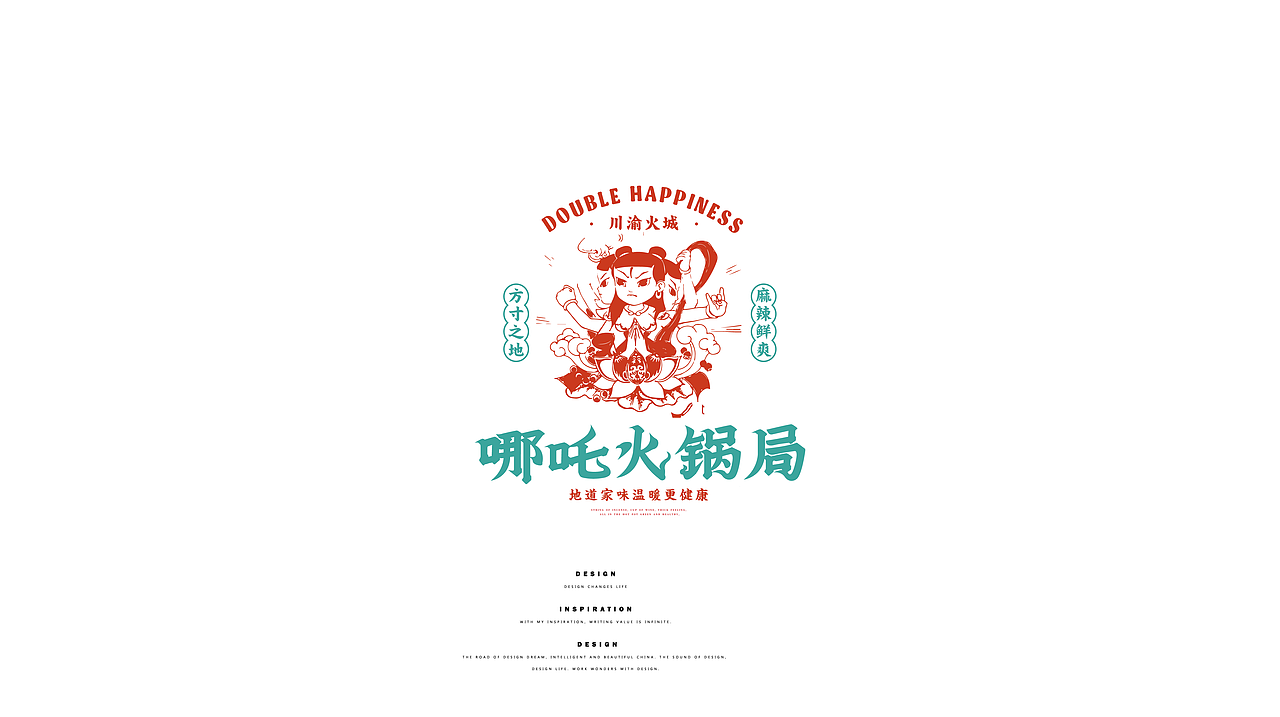 国潮风餐饮设计/Typography