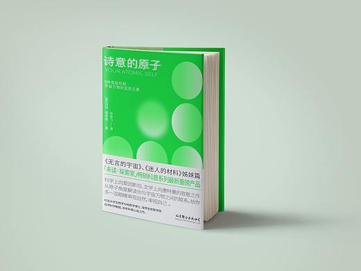 书籍设计课作业