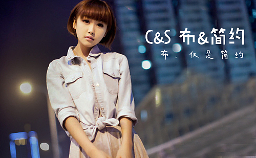布&简约 C&S 标志和宣传口号设计（图ZMTI0MjI5MzY=） - Logo - 站酷设计师ws104sy原创素材 - 站酷ZCOOL