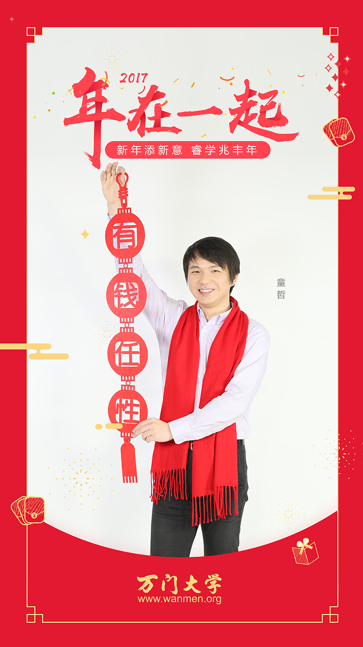 春节拜年形象照+视频（图ZNjkxMDQ5NDA=） - 宣传物料 - 站酷设计师Xchangee原创素材 - 站酷ZCOOL