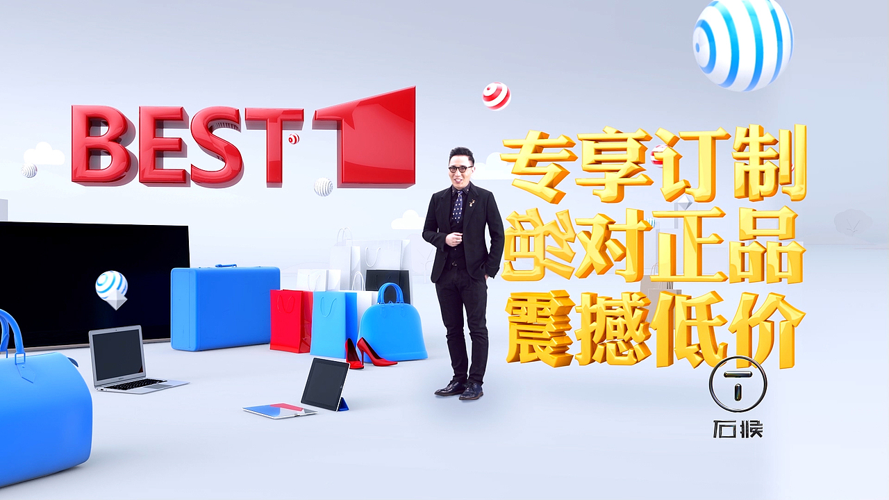 好易购--“网上商城”华少篇（图ZMTMxMDY2MzA0） - 短片 - 站酷设计师石猴文化原创素材 - 站酷ZCOOL