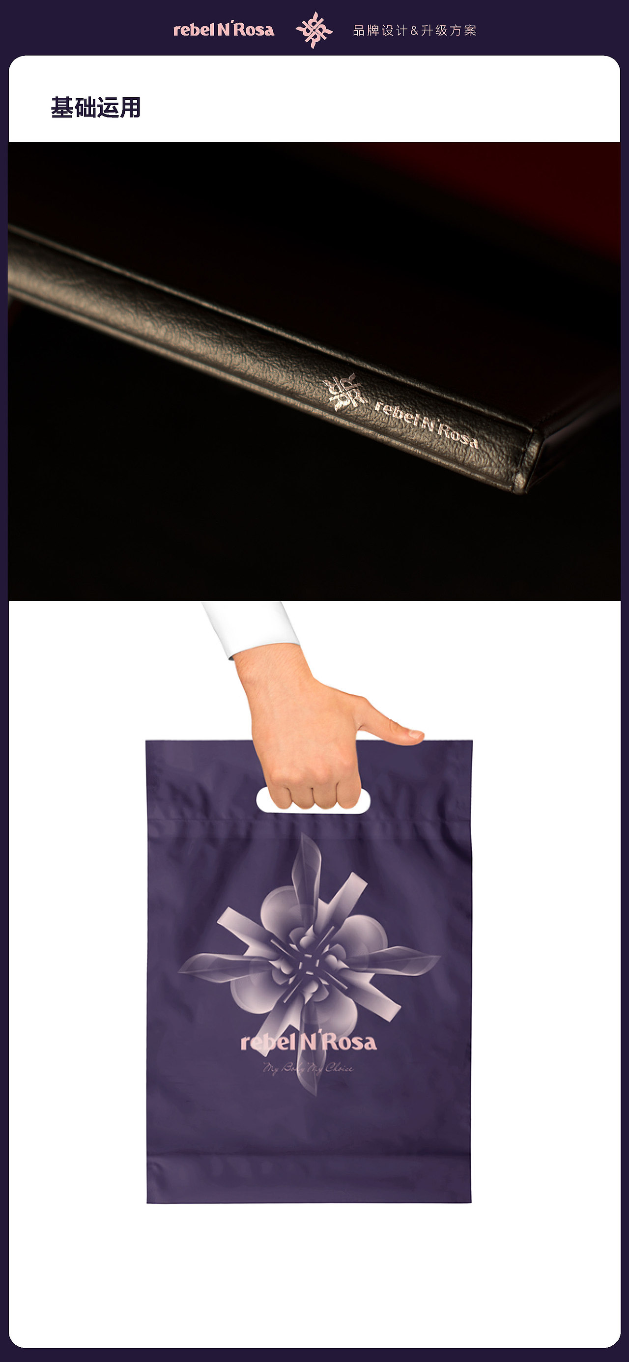 rebel’NRosa健身运动服电商品牌视觉运营（图ZMTYwNTYyMzA0） - 品牌 - 站酷设计师LVXUAN_BRAND原创素材 - 站酷ZCOOL