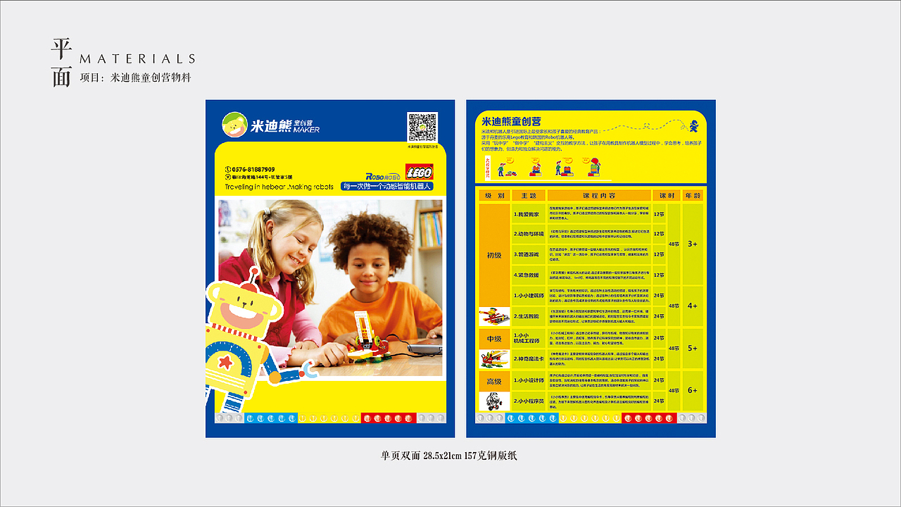 活动物料（图ZMTk5OTkzNTM2） - 宣传物料 - 站酷设计师yxd365原创素材 - 站酷ZCOOL