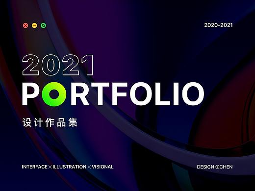 2020个人作品集