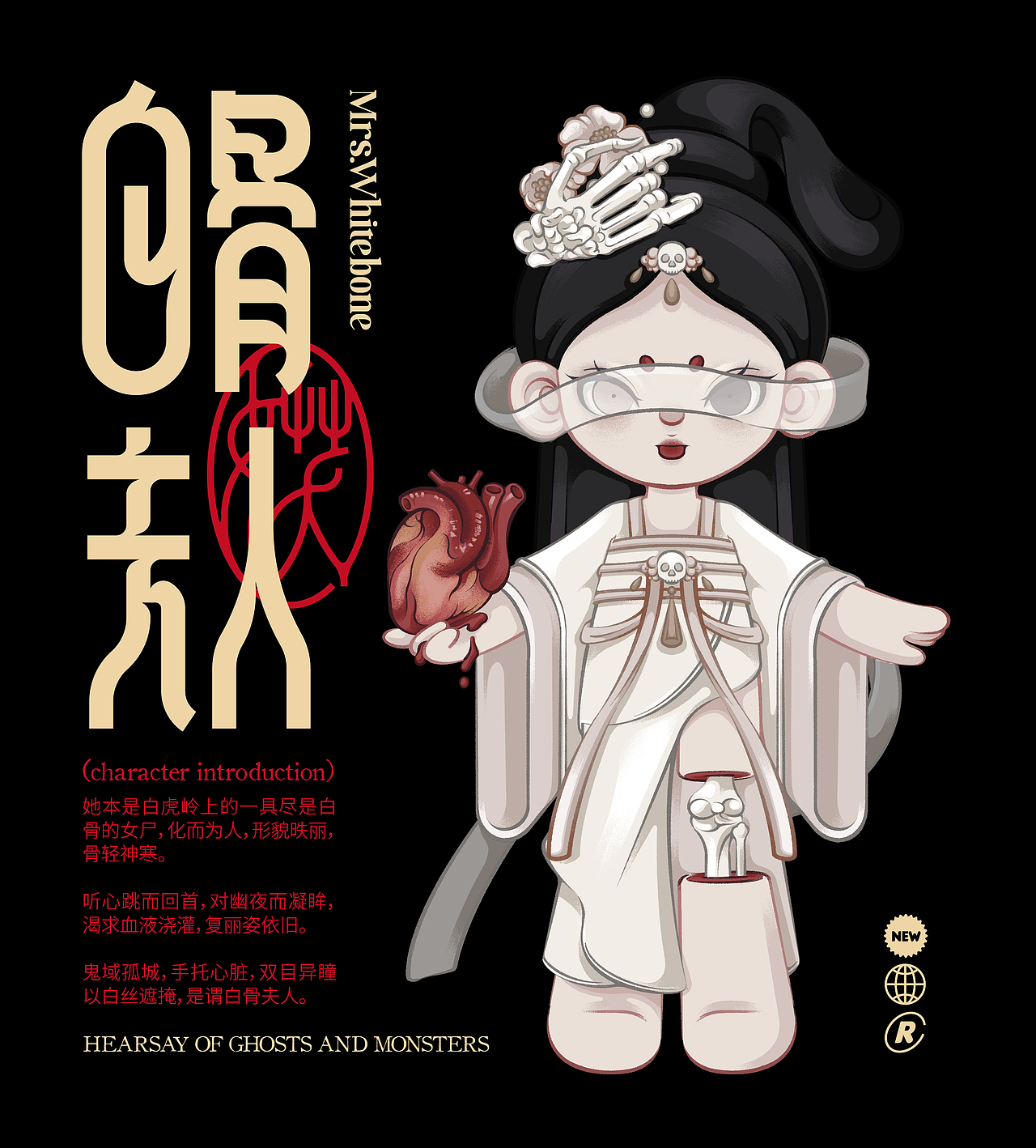 尚智原创IP｜灵妖异闻录盲盒设定 | IP设计（可授权）（图ZMjg3MTg4MTA0） - IP形象 - 站酷设计师尚智品牌和IP设计原创素材 - 站酷ZCOOL