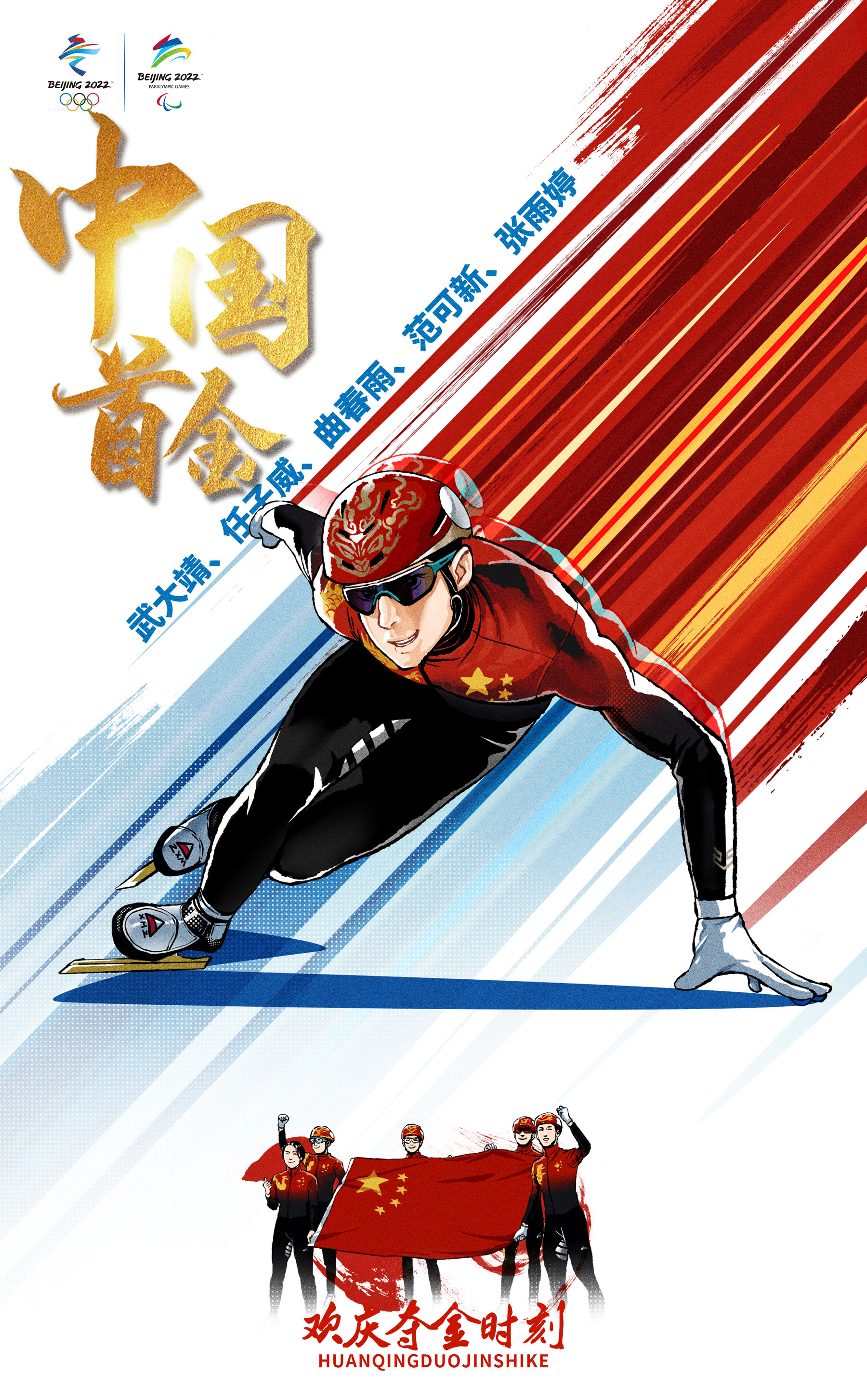 北京冬奥会海报怎么画图片