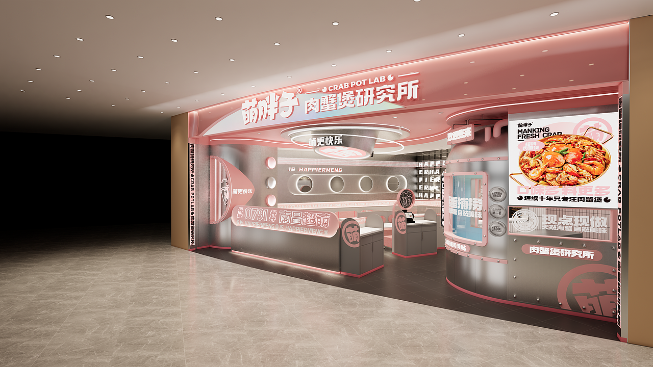 南昌萌胖子蟹肉煲研究所（图ZMzIzMTQ4MTYw） - 酒店餐饮设计 - 站酷设计师随形空间设计原创素材 - 站酷ZCOOL