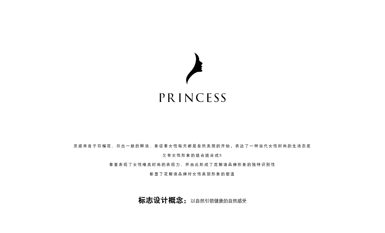 石榴提取物化妆品牌提案（图ZMTQ5NDA4MTY=） - 品牌 - 站酷设计师Rochman原创素材 - 站酷ZCOOL