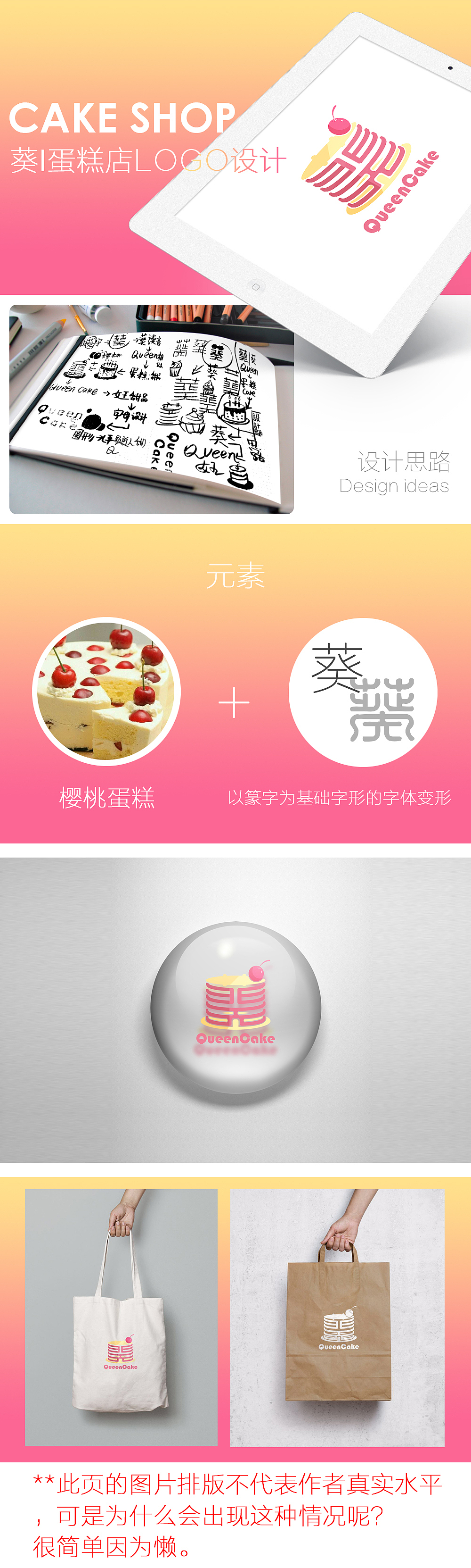 葵蛋糕-logo设计（图ZNjYwMTI1ODQ=） - 品牌 - 站酷设计师虎力大仙BadTiger原创素材 - 站酷ZCOOL
