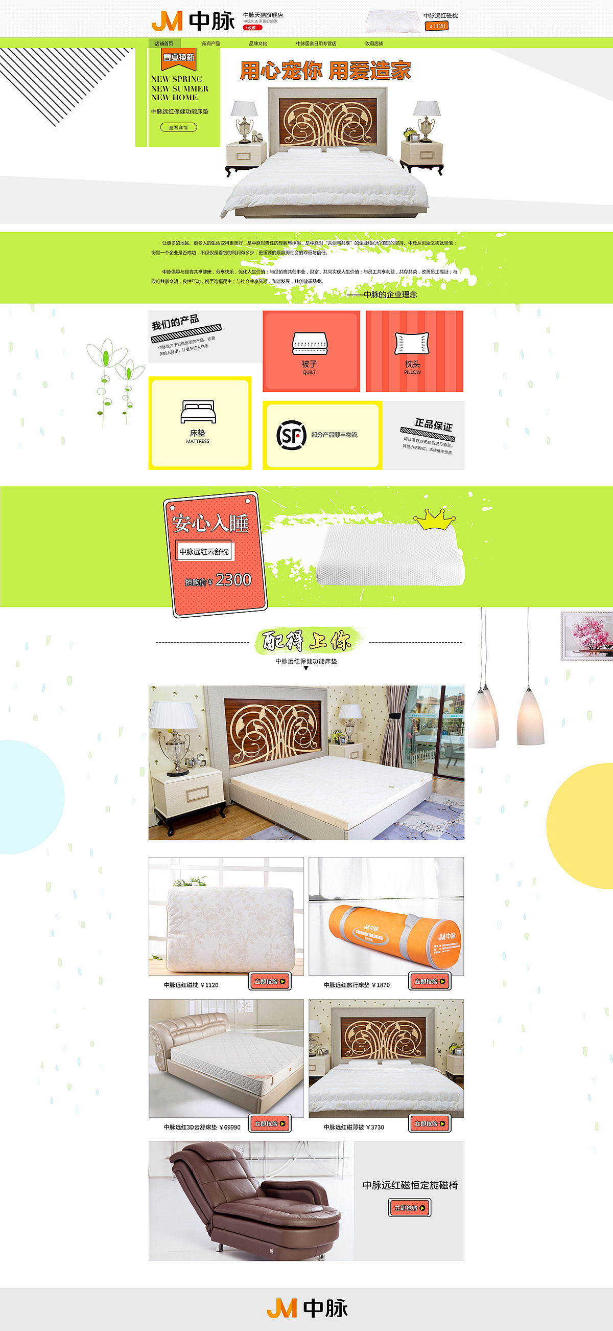 家居日用天猫淘宝店首页（图ZNzU5MjM4NTI=） - 电商 - 站酷设计师yuanyuansun原创素材 - 站酷ZCOOL