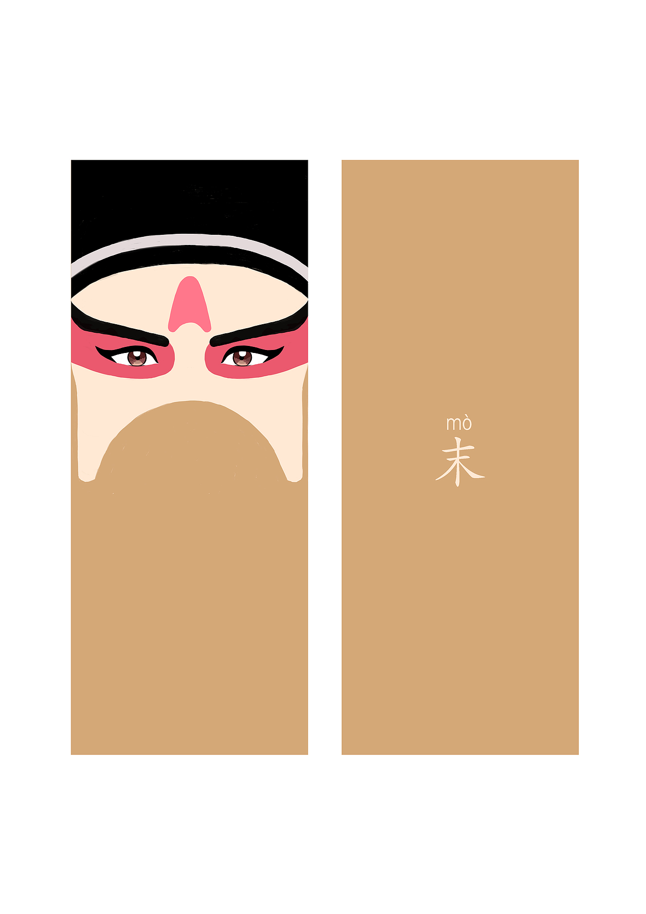 昆曲脸谱元素文创设计