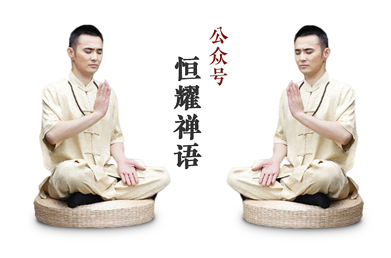 洗髓经传人释恒耀照片